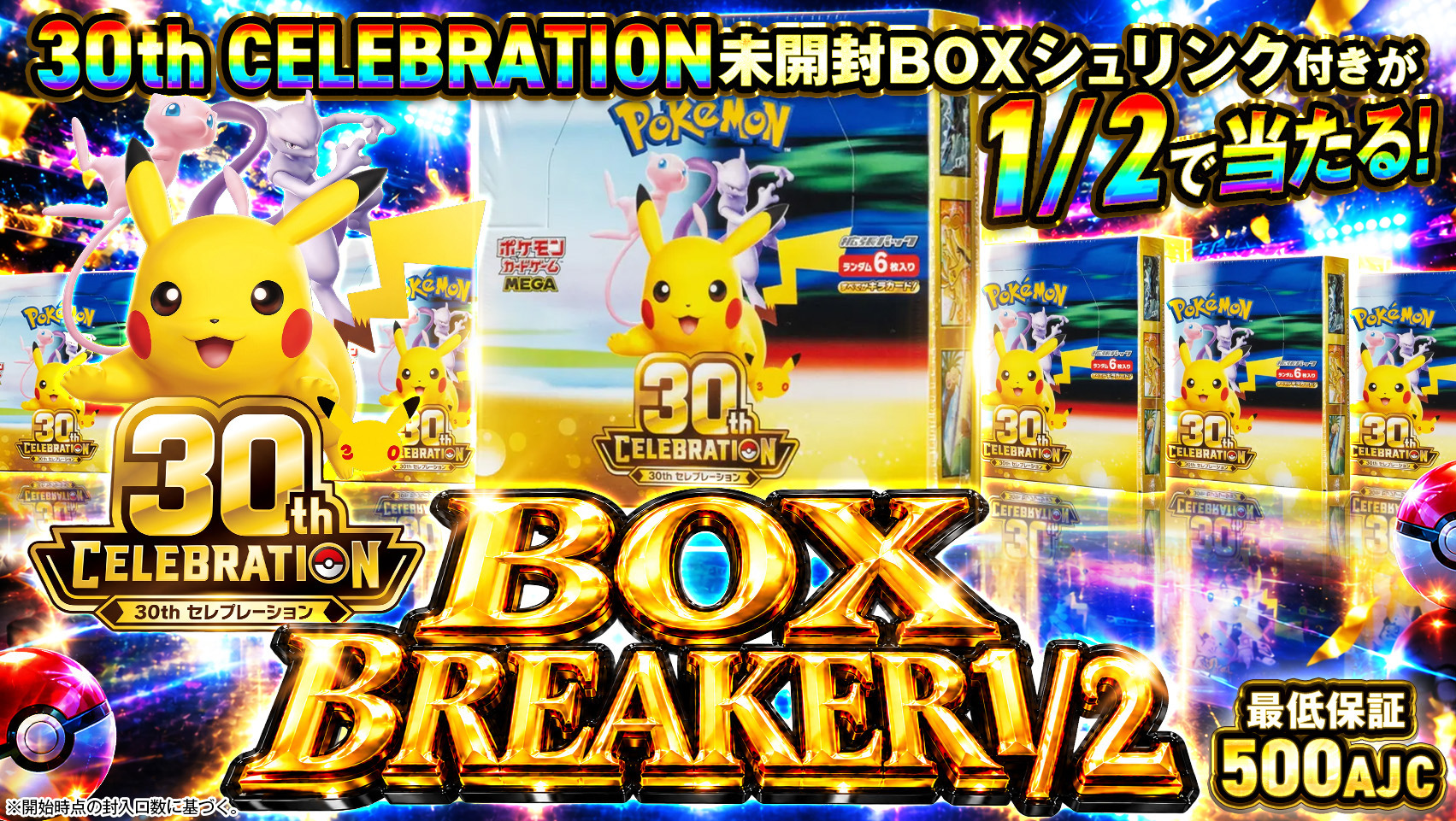 BOX BREAKER1/2