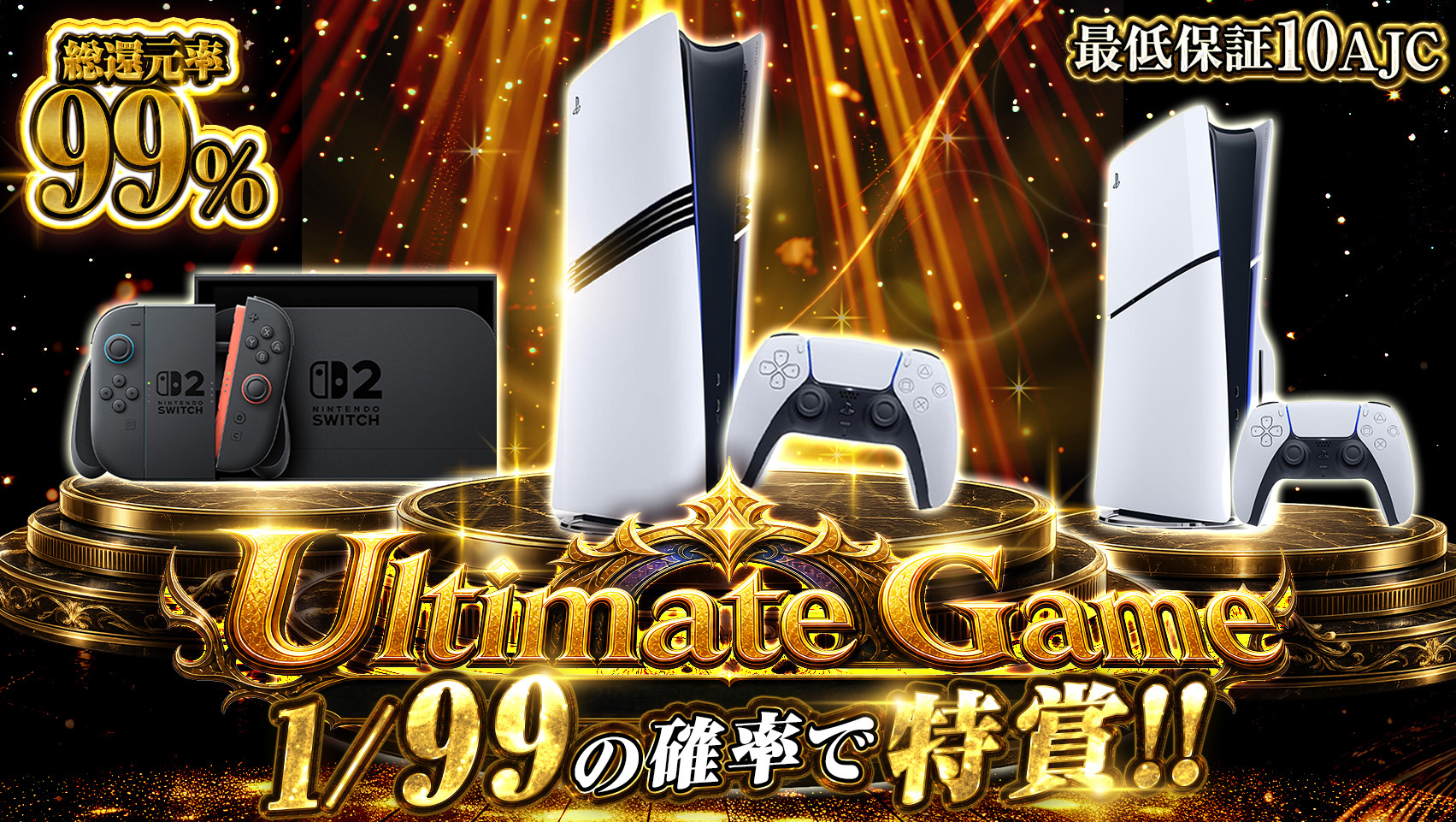 Ultimate Game