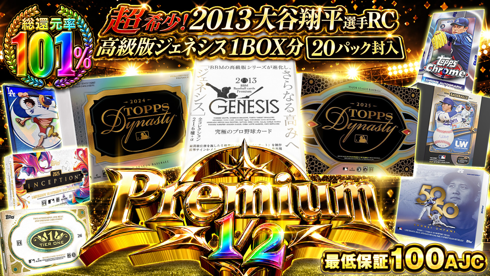 Premium 1/2