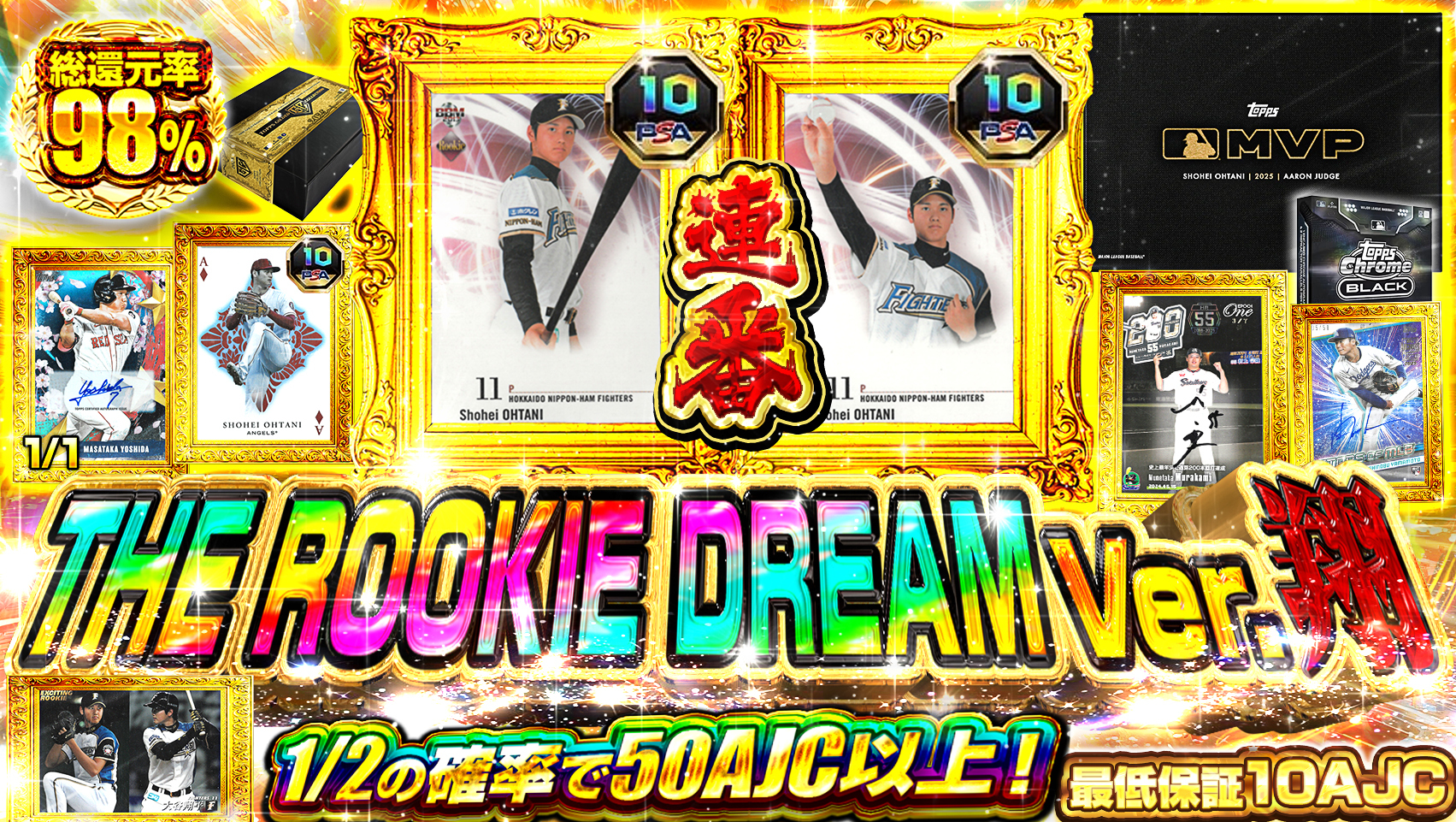 THE ROOKIE DREAM Ver.翔