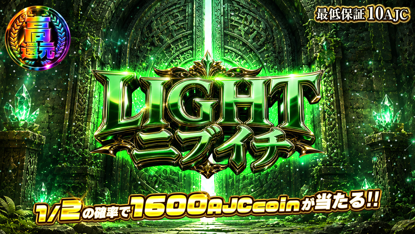 LIGHTニブイチ