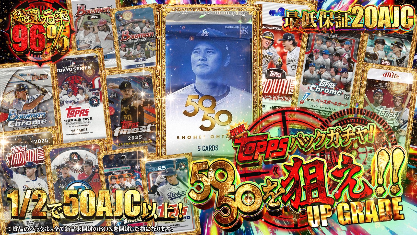 Toppsパックガチャ Ver.3