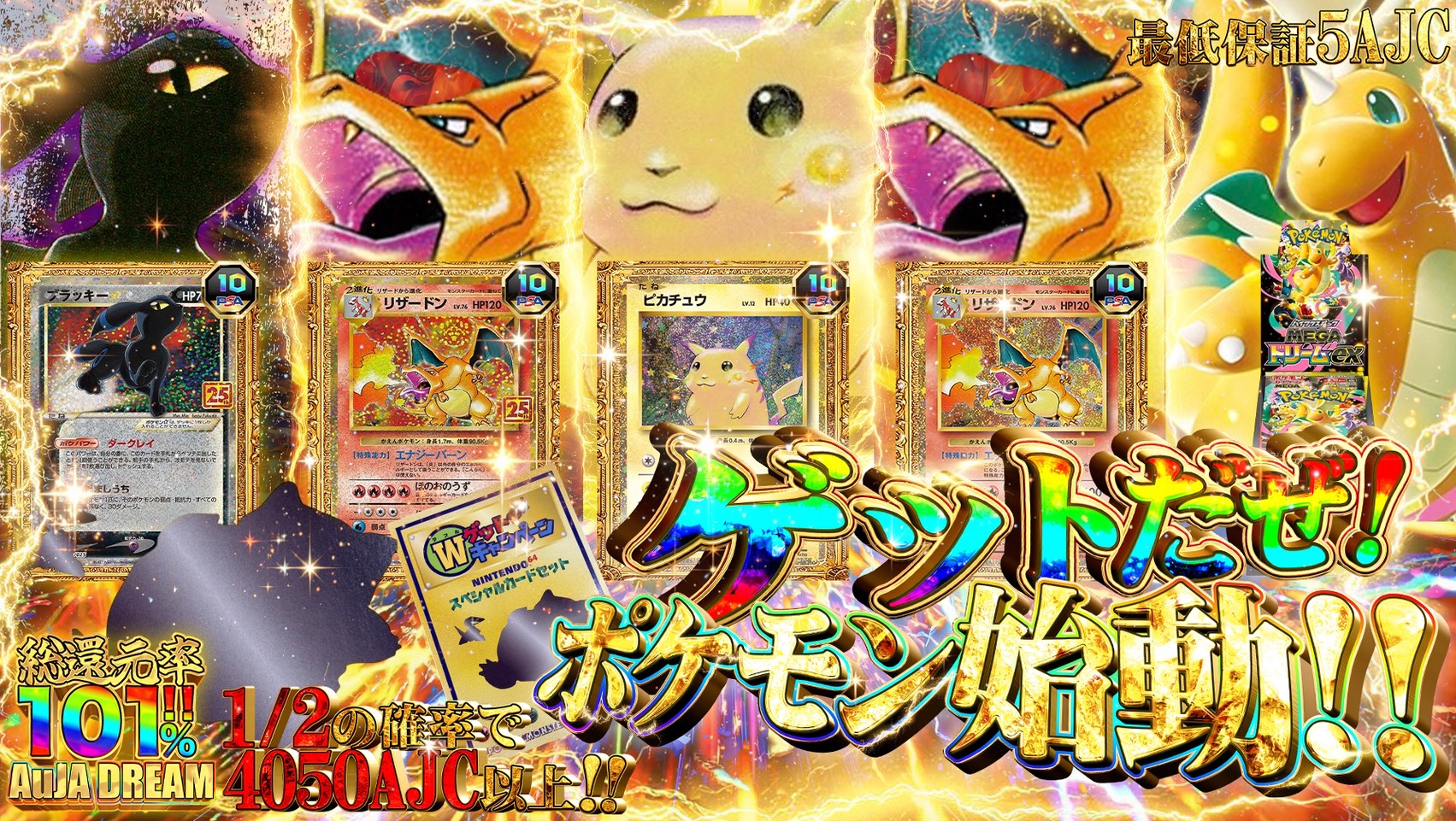 リザピカガチャ