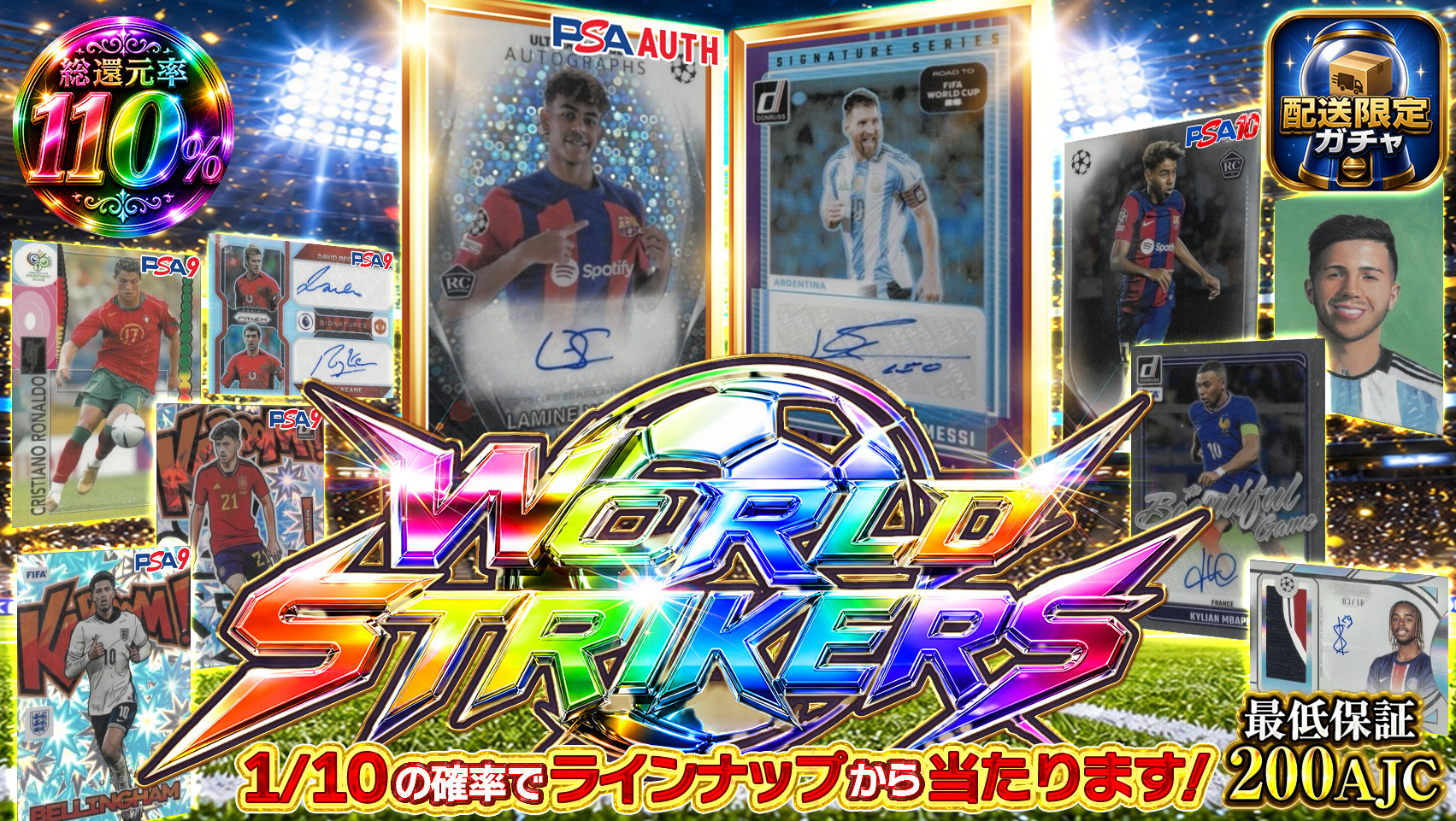 WORLD STRIKERS